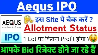 Aequs IPO | Aequs ipo gmp status ? | Aequs IPO Latest news | Aequs IPO Allotment Stutas ?