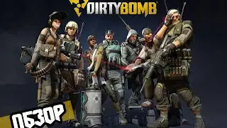 Обзор - Dirty Bomb Open beta