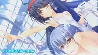 NANA / ネガイミズ - 鯨神のティアスティラ OP【Full】