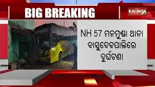 Passenger Bus Accident Near NH-57 on Bhubaneswar-Balangir Route | Kalinga TV