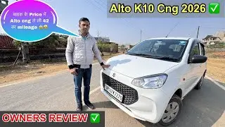 🔥Bike के Price में Alto Cng ले ली 🤩|| 40 का mileage 😱 ॥ Alto k10 Cng 2026 owners Review