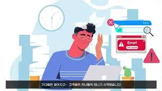 [모션그래픽] 소프트베이스Xqueue_홍보영상