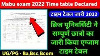 Msbu Exam time table 2022 ।। maharaja surajmal brij University ।। Ba,Bsc, Bcom time table declared