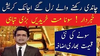 Gold rate predictions January 2026 - Today Gold Rate in Pakistan | Silver Price Today 21 Jan 2026