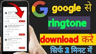 Google se ringtone download karna sikhe | how to download ringtone sirf do mint mein 