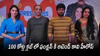 F2 Movie Press Meet | Venkatesh | Tamannaah | Varun Tej | Mehreen Pirzada