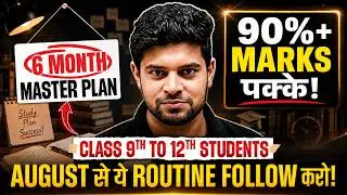 6 Month Master Plan | How to Score 90%+ Marks in Board Exams | Study Plan & Time Table By Shinu Sir