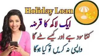 Holiday loan App sa kaise laon malta hai holiday loan app real fake holiday loan app information