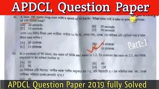 APDCL Exam paper || apdcl question paper 2019