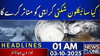 Cyclone Shakti Alert Issued: Pakistan&rsquo;s Coastline at Risk! | 01 PM Headlines | 03 Oct 2025 | NewsOne