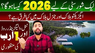 Lakeshore City Khanpur Dam | 2026 Mein Kya Hoga? | General vs Executive Best ROI