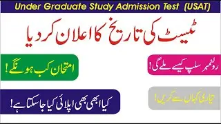 USAT Test Dates | Usat Test Slip | Usat Test Pattern | Hec Usat Test | Test Updates | Pu Entry Test