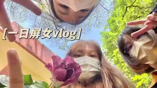 屏女一日vlog #屏東 #屏東景點 #屏東女中