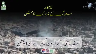 Lahore Safe City Drones in Action Against Smog