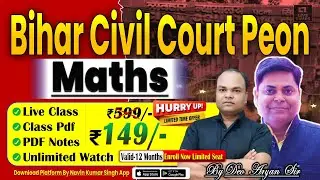 Bihar civil court peon exam 2026 ✅ Till exam math session class ✅ By Deo Aryan Sir #civilcourtexam