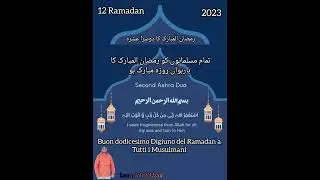 How to learn Italian language| Ramadan Mubarak 2023 #religion #learnitalian #italianlanguage #quote