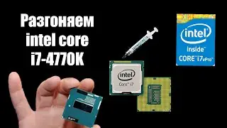 Разгон процессора intel core i7-4770K