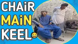 Chair Main Keel📍Q Lagaya🫣 !- Malak Ka Howa Bura Hal😂Trending comedy funny video