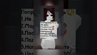 кринж?😂 #roblox #залити #актив #роблокс #пустьзалетит #пж #вреки #ефуroblox#подпишись #актив#пжврек