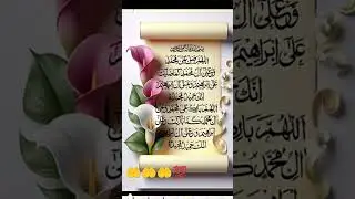 durood Sharif ki tilawat buland awaaz mein ho rahe hain 🤲🤲💯