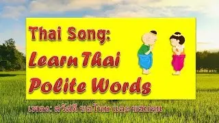 Learn Thai thru Songs : Thai Polite Words
