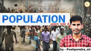 जनसंख्या | Population | Indian Geography Foundation | NCERT 