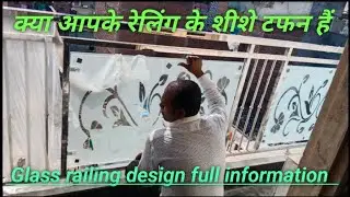 Railing design steel/glass grill design for balcony ग्लास रेलिंग डिजाइन बालकनी 