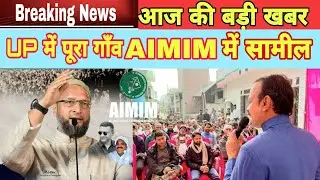 AIMIM Join Entire Village in UP || Today Breaking News