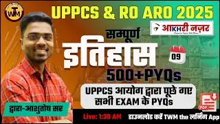 Aakhari Nazar | Complete ancient history | सम्पूर्ण प्राचीन इतिहास  | By आशुतोष सर  | 500 MCQ |TWM