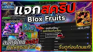 Делюсь скриптом для мобильной версии Blox Fruits: новое обновление, автоматический вход в подземе...
