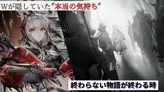９割の人が知らない「本当のW」W徹底解剖【Part1　テレジア編】