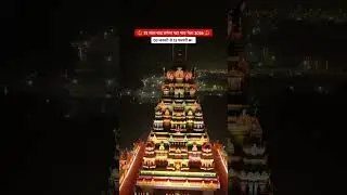 Maha Magh Mela 2026 #mahamaghmela #mahakumbh2025 #kumbhmela #maghmela2026 #maghmelaprayagraj #viral