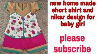 New home made short shirt and nikar design for baby girl|| Uzaib Dress Design