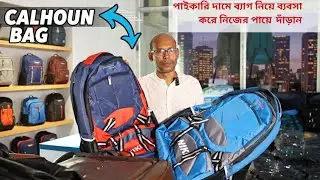 আজই শুরু করুন আজীবন এই ব্যবসা চলবে।