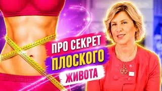 Как убрать живот дома без диет и спорта — первый результат за 3 дня