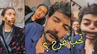 فرح الهادي انتي تحبين عقيل😆فقرة سؤال وجواب2021