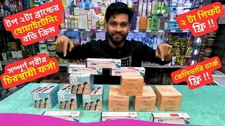 বিশ্বসেরা হোয়াইটেনিং বডি ক্রিম 🔥 Milk Honey Gold Body Cream Price BD 2025 20X Body Cream