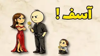 لن تتصور کم تأثر الطفولة علی العلاقات !