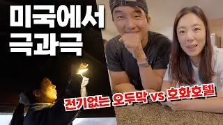 관광객은 절대 모르는 30년 현지인 고모부의 '극과 극' 캘리포니아