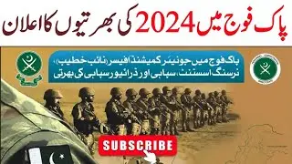 Pak Fouj Latest | Latest Jobs 2024 | Naib Khateeb #job #jobsinpakistan @PAKJOBNEWSUSMAN5401