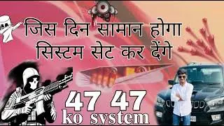4747 ko system tagdo singer rahul gurjar #instagram #vairalsong2026 #reelsinsta 
