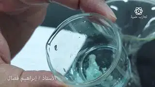 تحديد نواتج التفاعل الكيميائي