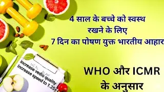 Diet plan for 4 year old baby of 7 days @(UPDATE HEALTH)under the guidelines of WHO 