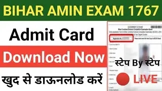 Bihar Amin Admit Card Download Now 2021 | How To Download Bihar Amin Admit Card 2021 | Link Activate