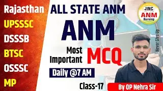 ANM // ALL STATE ANM // MOST IMP. MCQ //  By - OP Nehra Sir #213