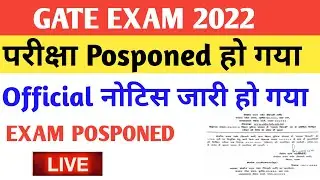 GATE 2022 postponed ||Gate exam 2022 postponed news||gate 2022 postponed news||gate 2022 admit card