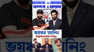 tandav x lion 🔥 jeet vs sakib 🔥 biggest planing svf raihanfafi #jeet #sakibkhan #movie #shorts