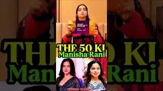 Rani in Lion house 💕💕#the50 #bollywood #manisharani #realitytvshow