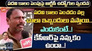 TSRTC Employees Reaction on KCR About Extends Retirement Age For RTC Workers | Telangana | YOYO TV