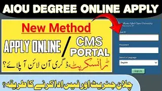 AIOU Degree Apply Online Complete Process | CMS Portal Se Degree Kaise Apply Kare (Step by Step)